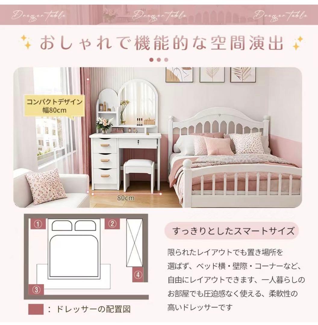 ♪新品ドレッサー 大型女優ミラー 鍵付き 幅80cm 化粧台 鏡台 スツール付き