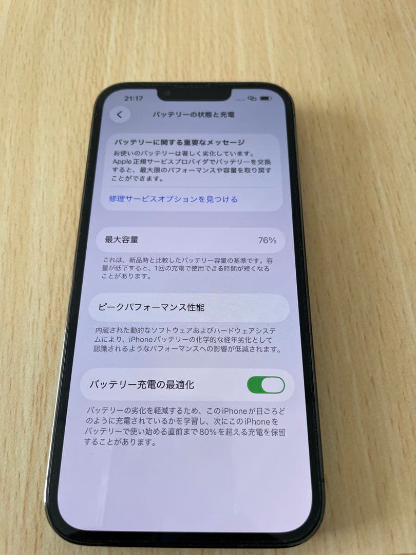 【美品】 iPhone 13 Pro グリーン 本体 おまけ付きsimフリー