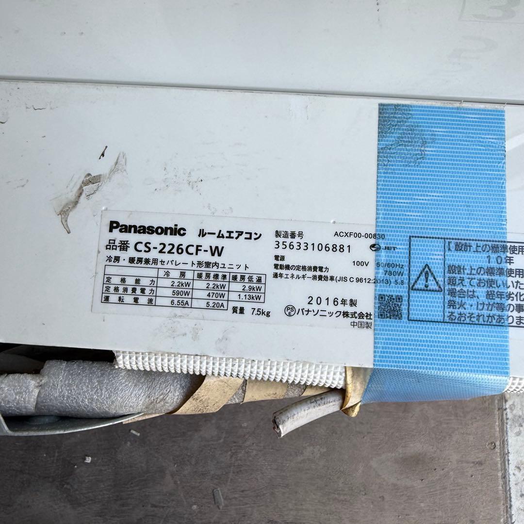 63ジャンク 激安早い者勝ち✨ パナソニック　主に6畳用 エアコン　新生活応援