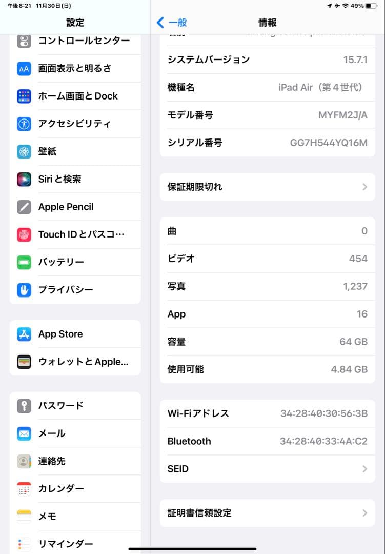「美品」Apple iPad air 第4世代(2020) 64GB wifi