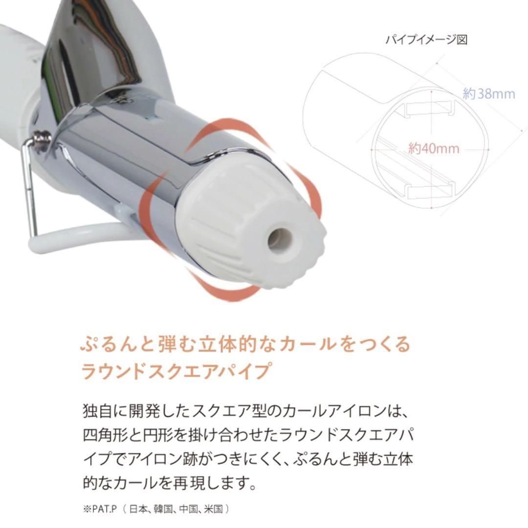 【新品未使用】Repit スクエアバー 36mm カールアイロン 正規品