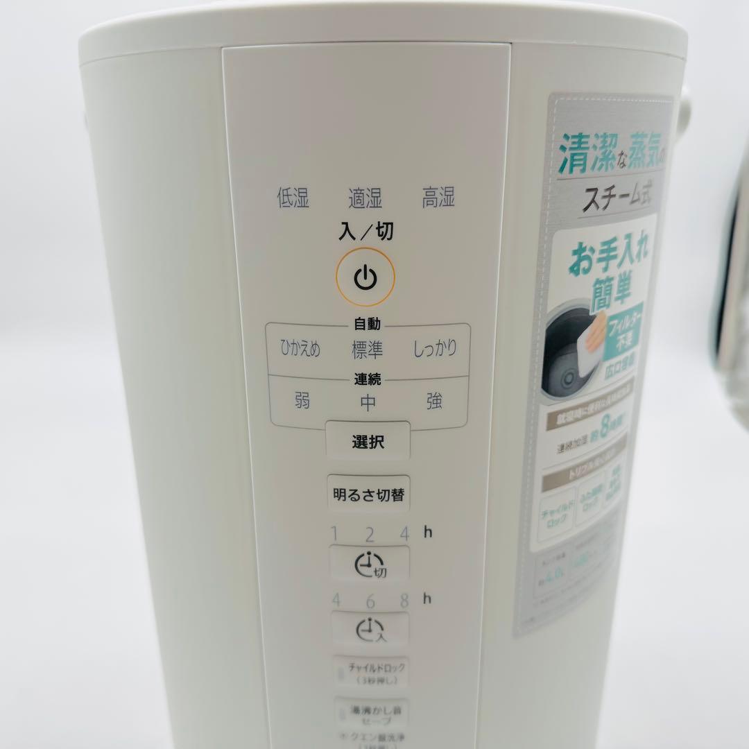 【送料無料】象印 スチーム式加湿器 EE-DC50 取扱説明書付 2022年製