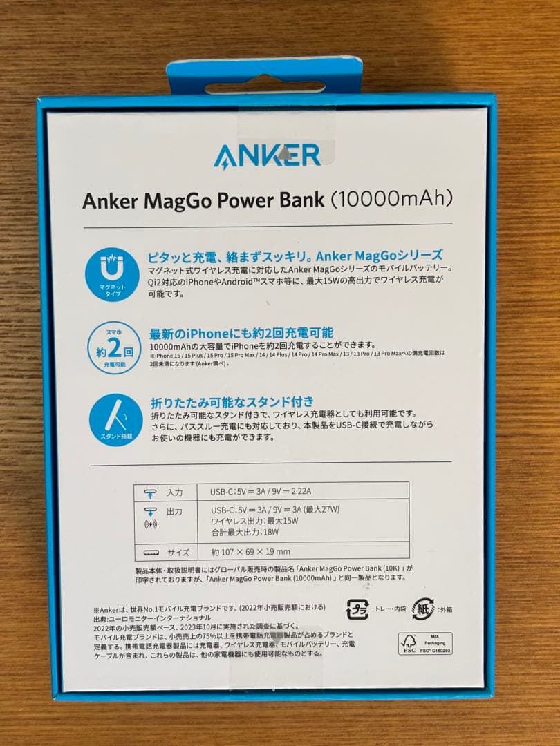 ANKER MagGoQi2 10000mAhモバイルバッテリー PSE認証あり