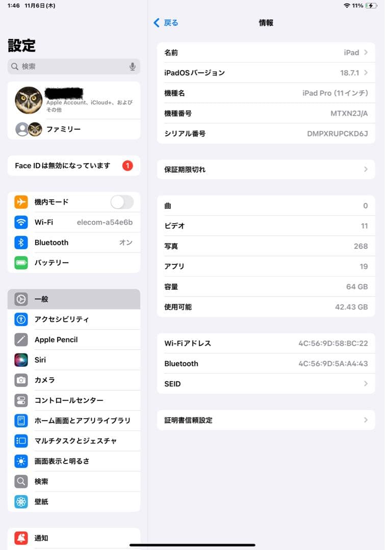 【最安値】iPadpro11第一世代