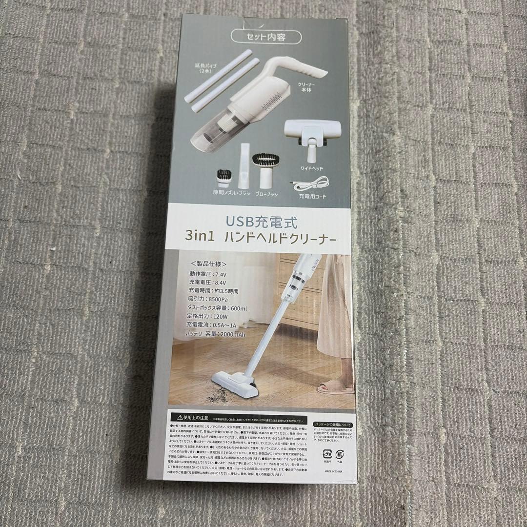 USB充電式 3in1 ハンドヘルクリーナー