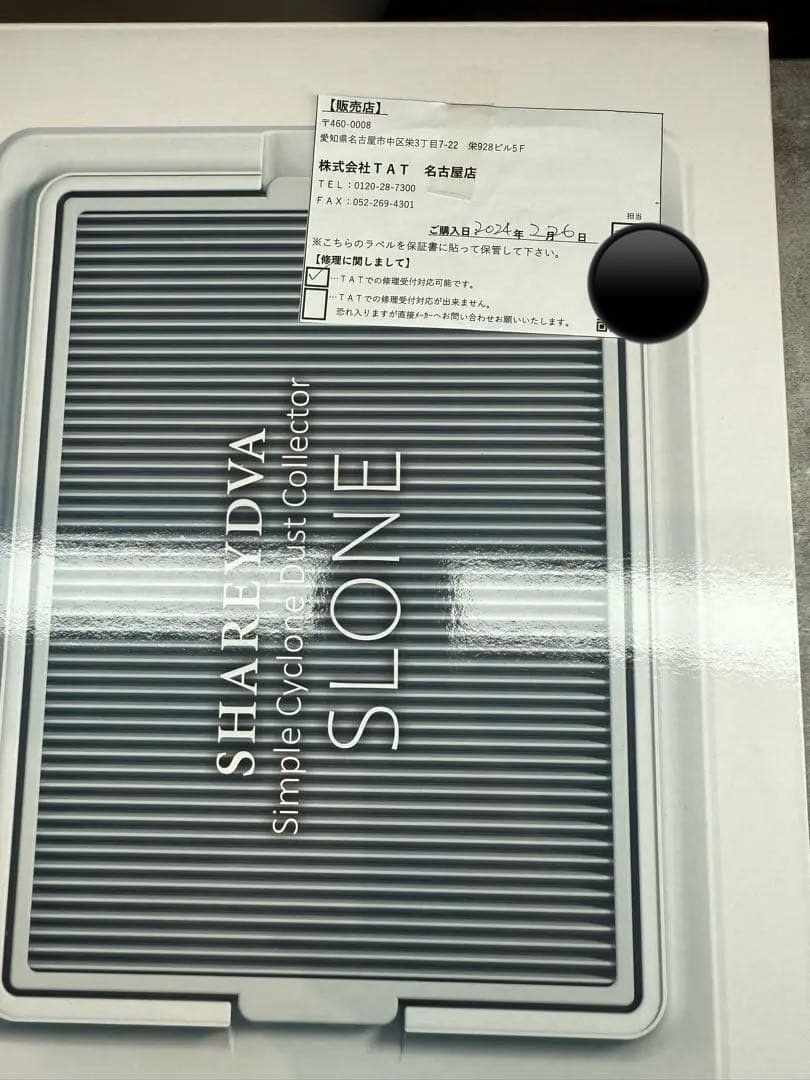 SHAREYDVAシャレドワ(スロン)集塵機