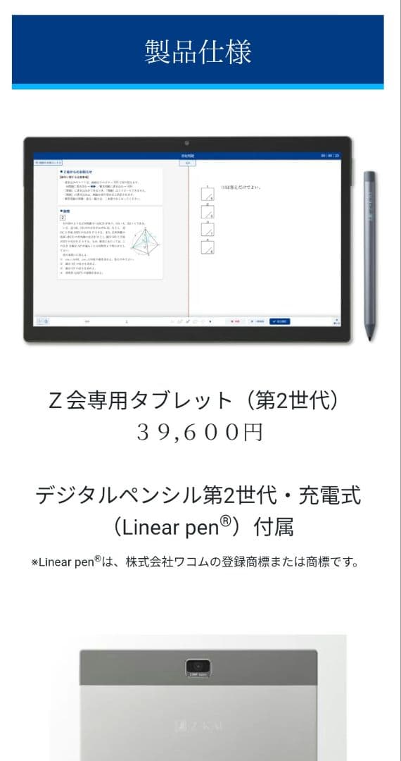 ✨ほぼ未使用✨ Z-KAI 専用タブレット ZTAB020（第2世代）