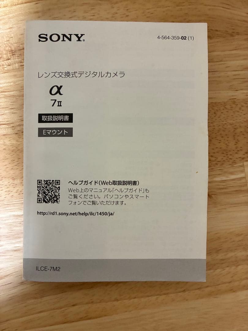 SONY a7Ⅱミラーレス一眼 SEL2870レンズ付き