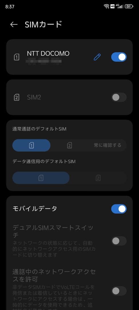 Nubia simフリー スマートフォン