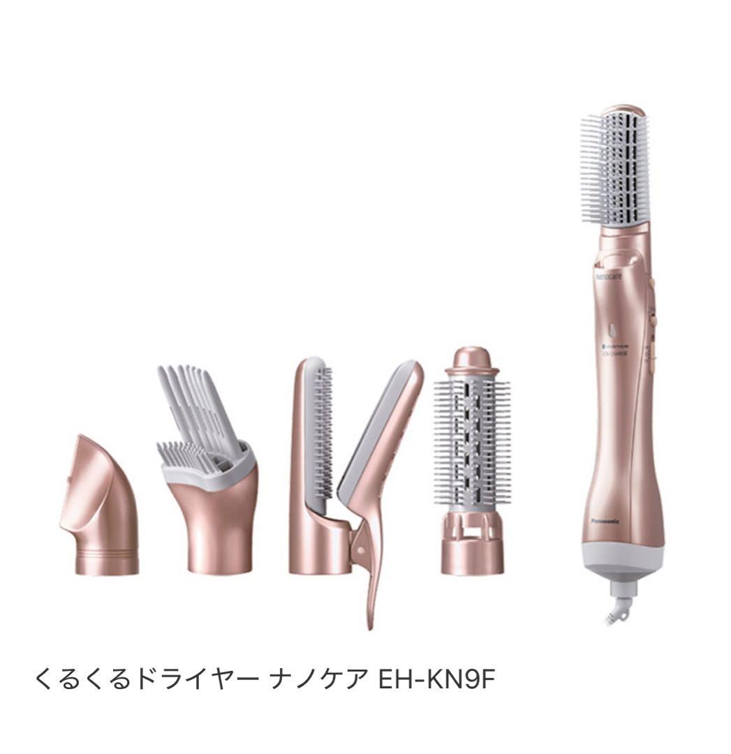 ◾️未使用品◾️パナソニック ナノケアくるくるドライヤー EH-KN9F 海外使用可