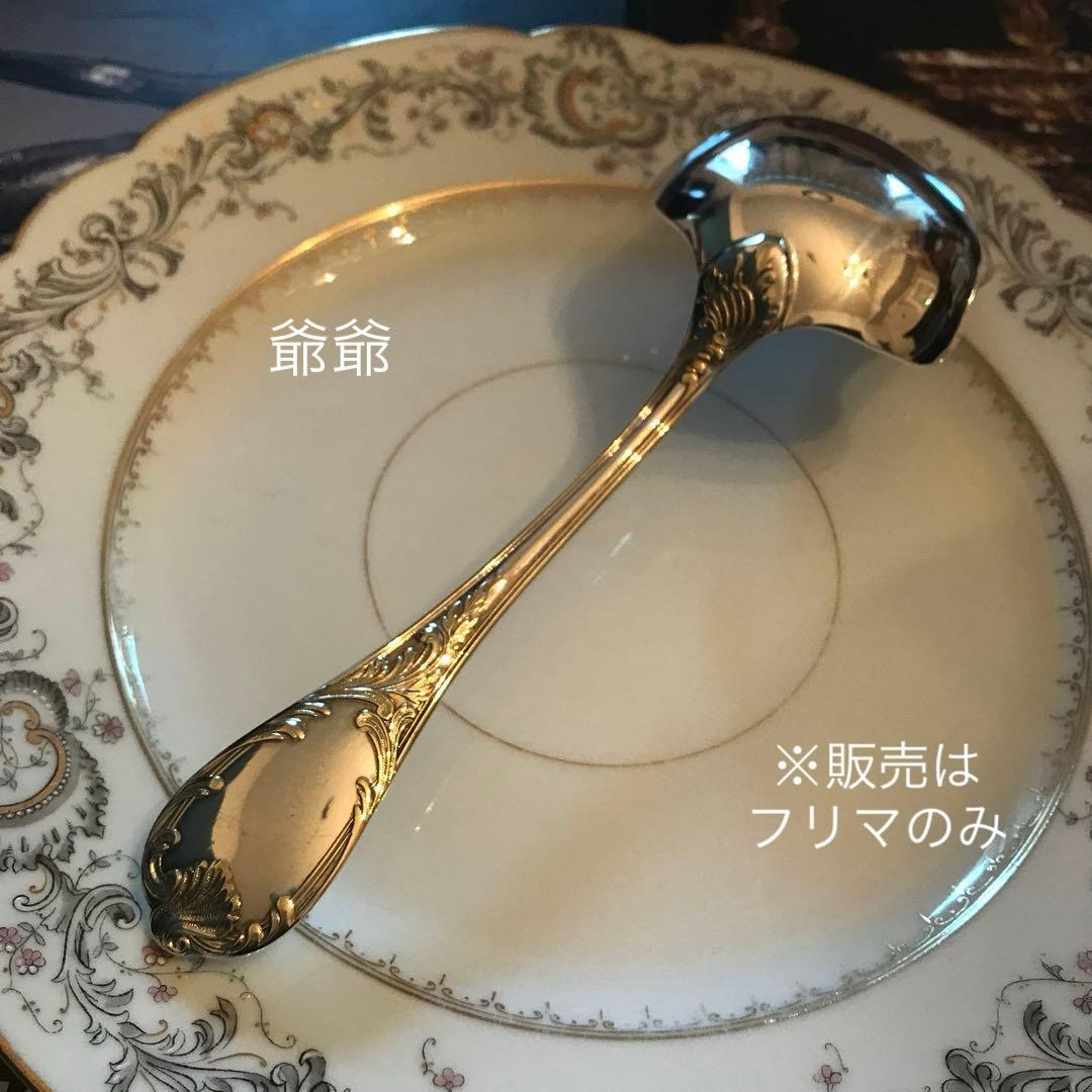 クリストフル／マルリー／パーシャリーゴールド／平たいサーヴィングスプーン