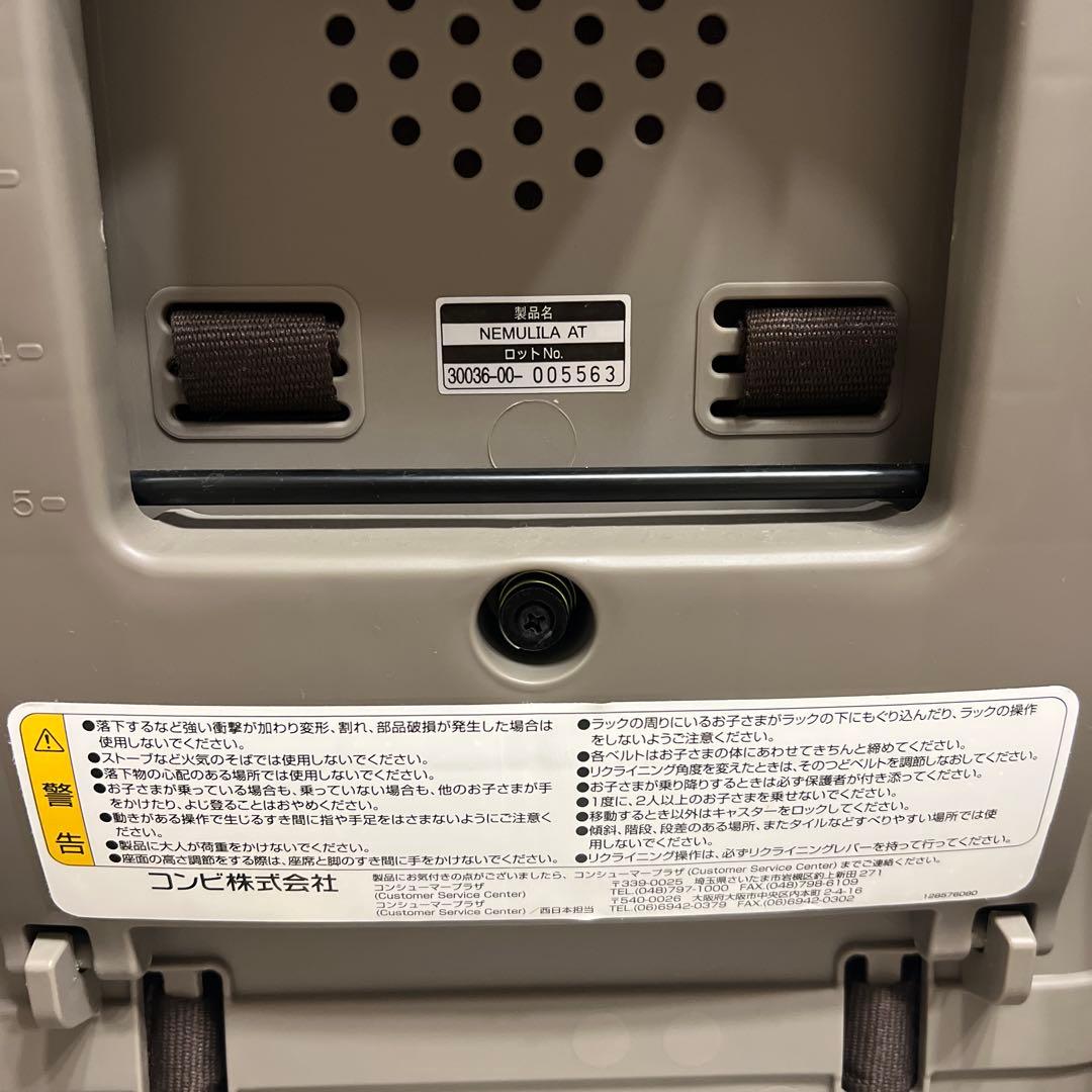 y*7様 Combi コンビ ネムリラ オート 電動タイプ ハイローチェア