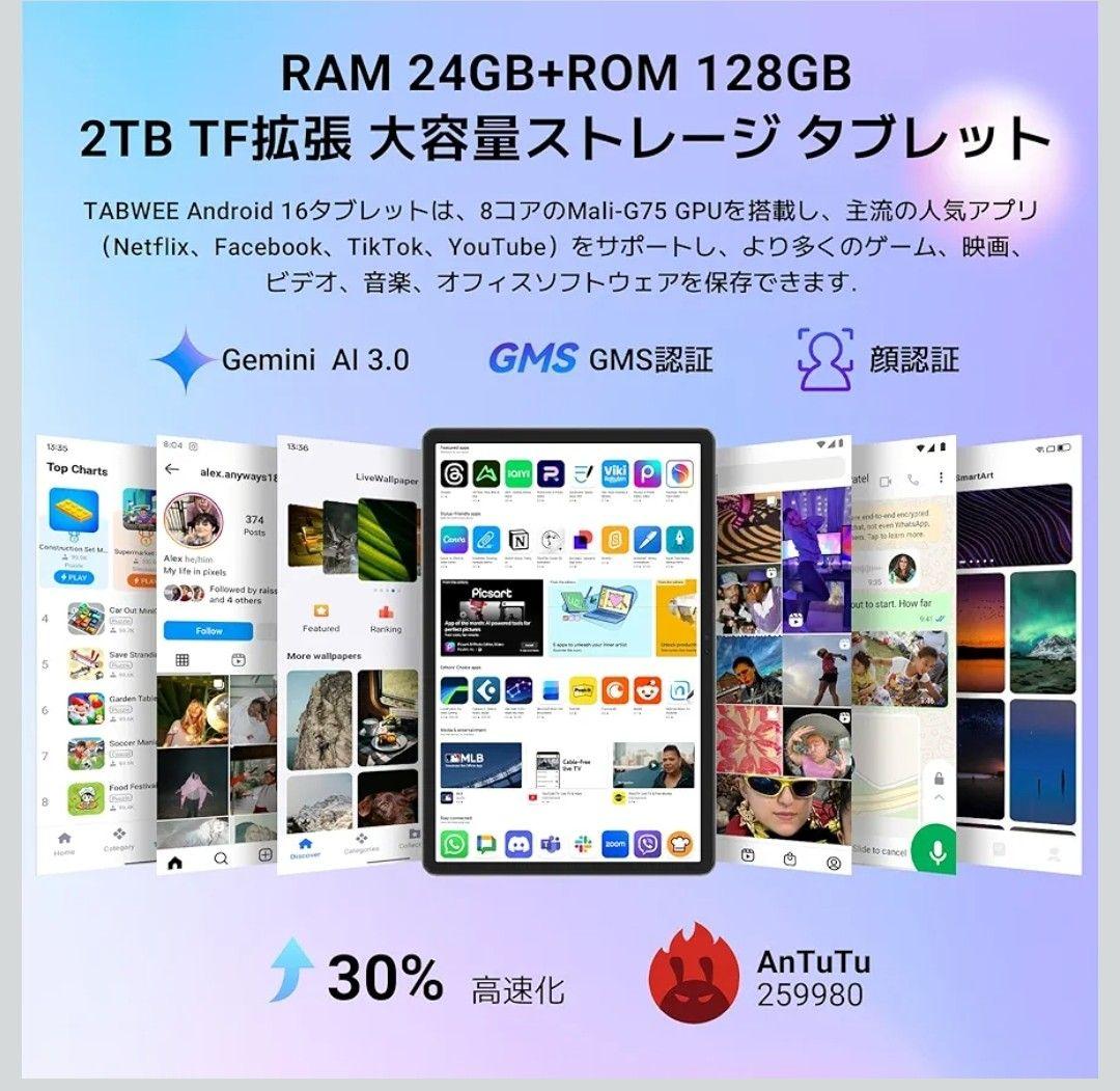 Androidタブレット 11インチ WiFiモデル 本体 新品 未使用 即発送