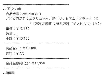 エアリコ抱っこ紐「プレミアム」ブラック（1）
