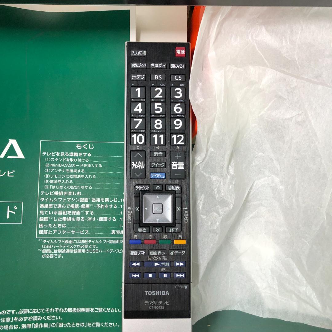 送料無料 東芝 REGZA 55V型 55Z7 THD-250T1 250923