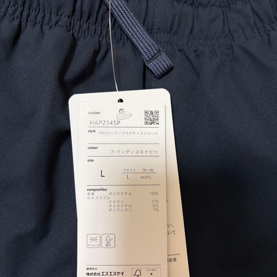 ヒュンメル PROウーブンプラクティス ショーツ