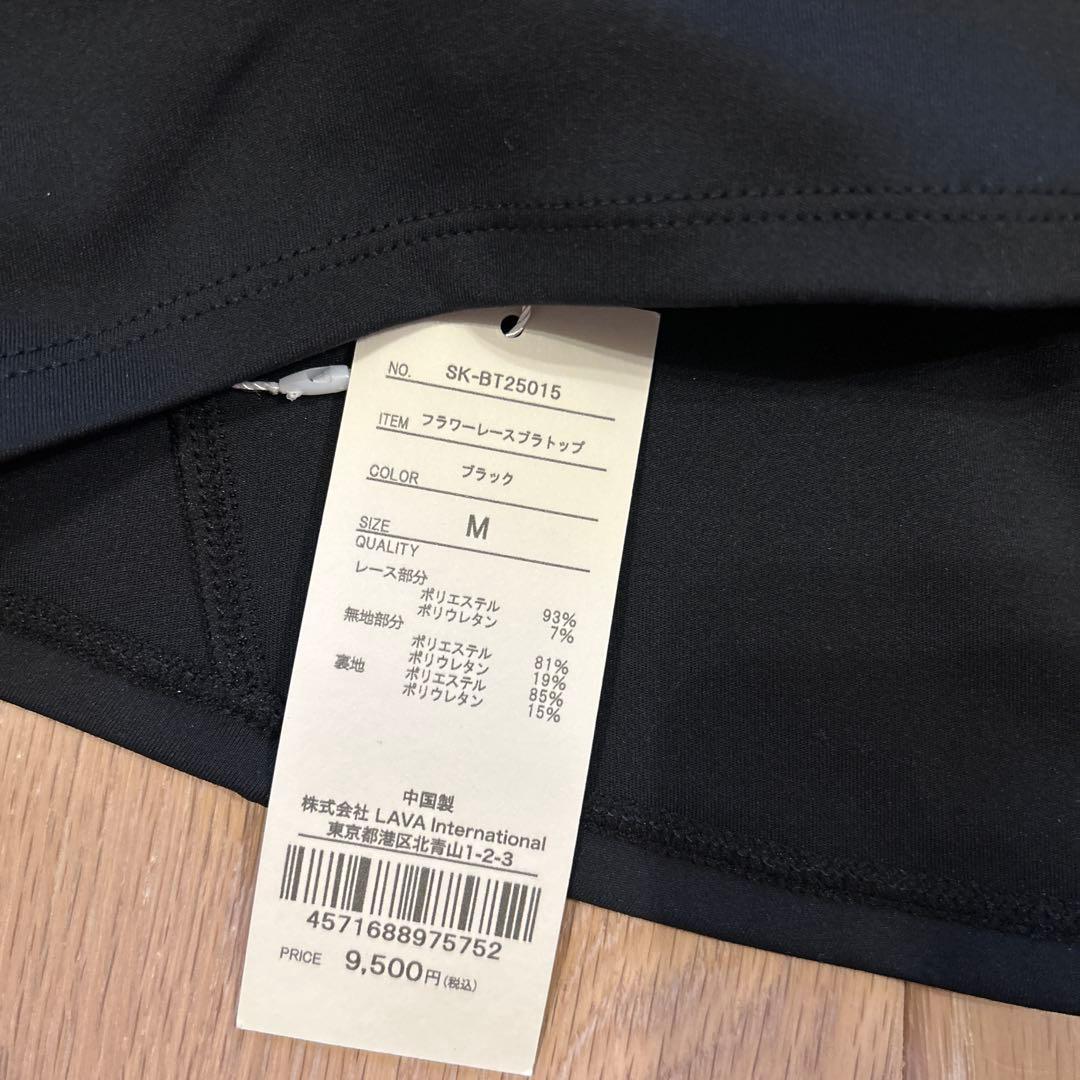 【SUKALA】　フラワーレースブラトップ　ブラック　M 未使用品