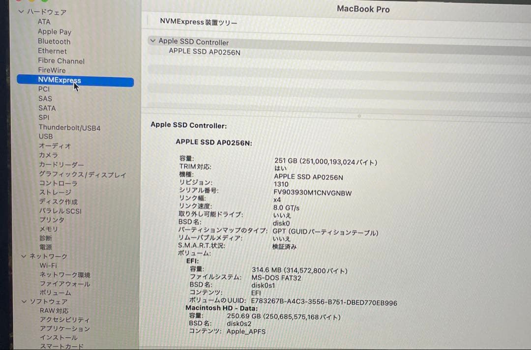 美品 MacBook Pro Retina 2020 バッテリー95％