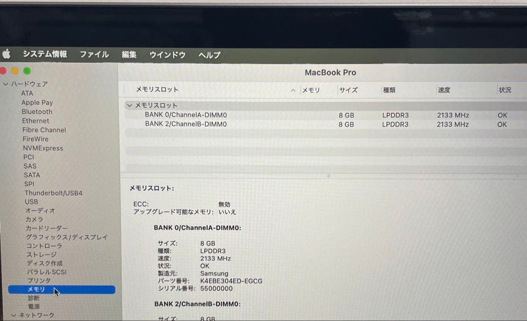 美品 MacBook Pro Retina 2020 バッテリー95％