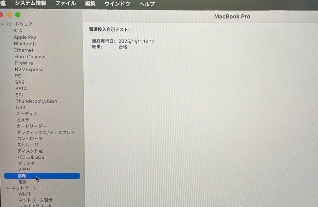 美品 MacBook Pro Retina 2020 バッテリー95％