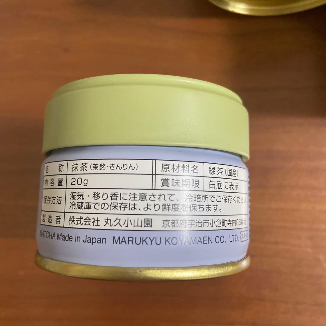 抹茶　丸久小山園　金輪　20g缶入