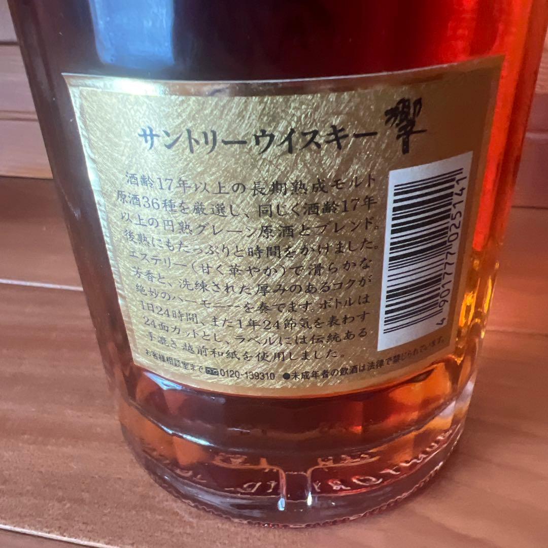 SUNTORY 響 17年 箱入りウイスキー　1本