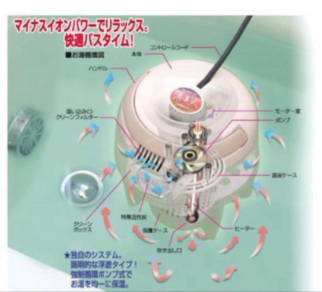 出品前に清掃済★バス保湿クリーナー 湯美人 クマガイ電工 SBH-902F
