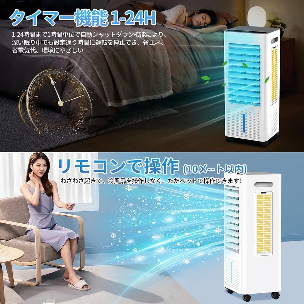 ✨️夏到来✨️冷風機 3段階風量 45b静音 上下右左自動首振り 8L大容量③