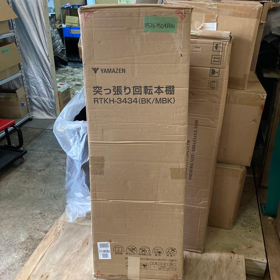 YAMAZEN 本棚 突っ張り 回転式本棚 つっぱり棚 回転 大容量 ブラック