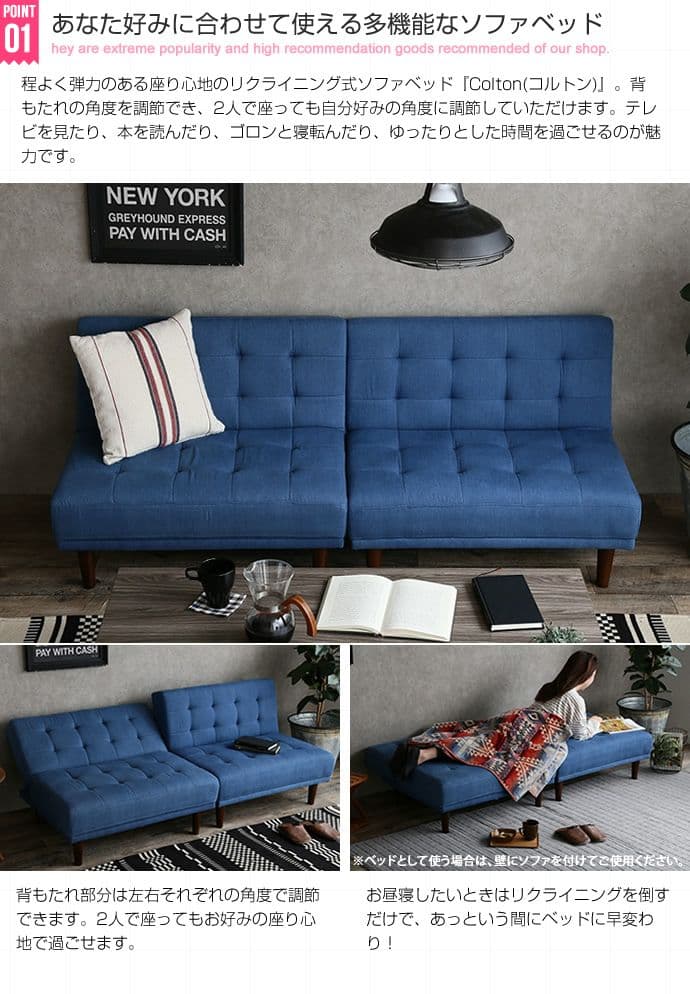 【新品】Colton リクライニング式ソファベッド