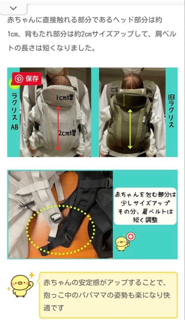 【新品未開封】2025年最新モデル ラクリスAB クラウドグレー　アップリカ