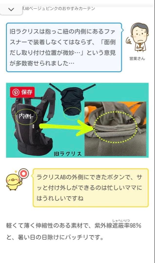 【新品未開封】2025年最新モデル ラクリスAB クラウドグレー　アップリカ