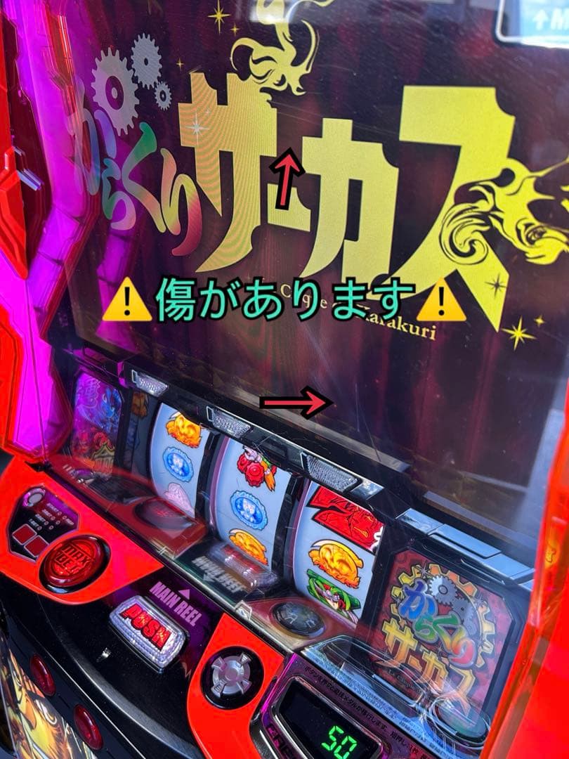 データカウンター対応　Lからくりサーカス　メインパネル　スマスロ　実機　家庭用