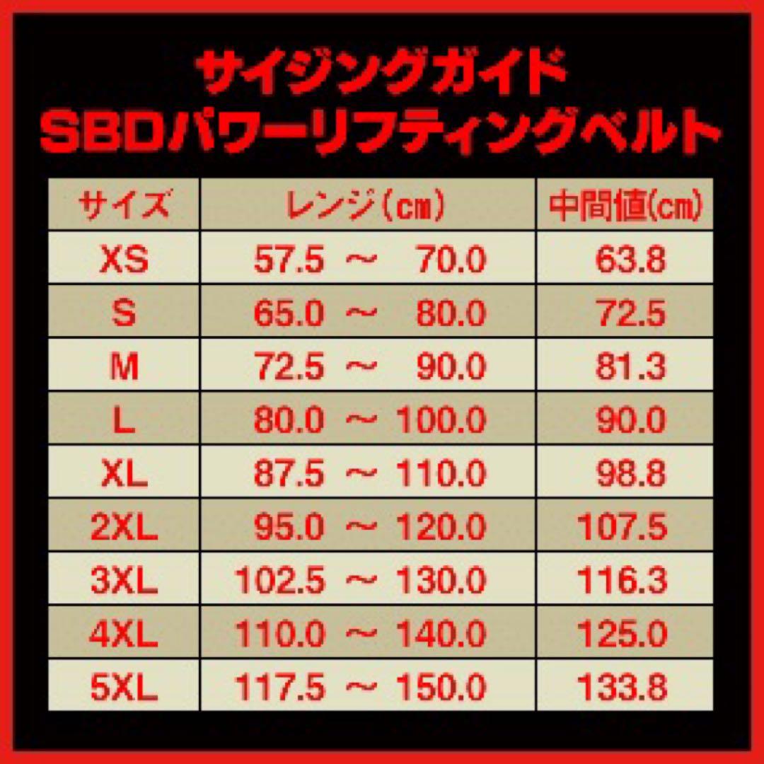タ*ウ様 美品 SBD レバーアクションベルトXL