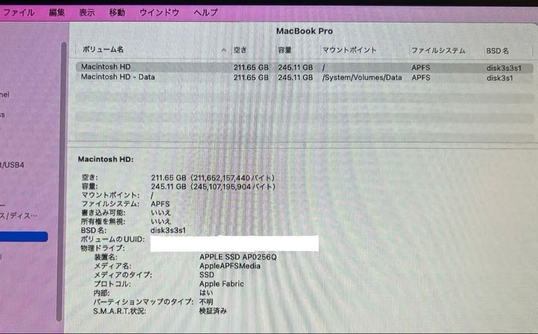 MacBookPro 13インチ M1 2020 画面割れ 外部モニター動作OK