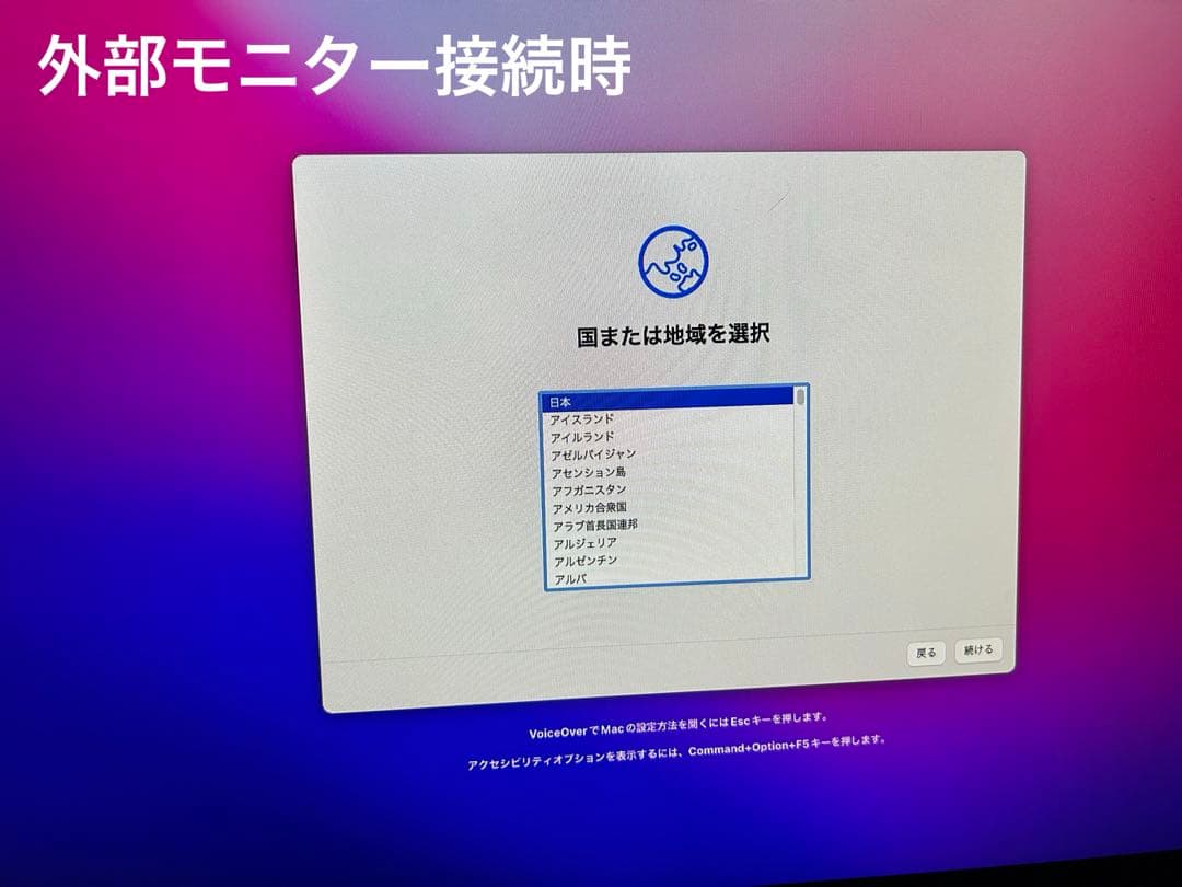 MacBookPro 13インチ M1 2020 画面割れ 外部モニター動作OK