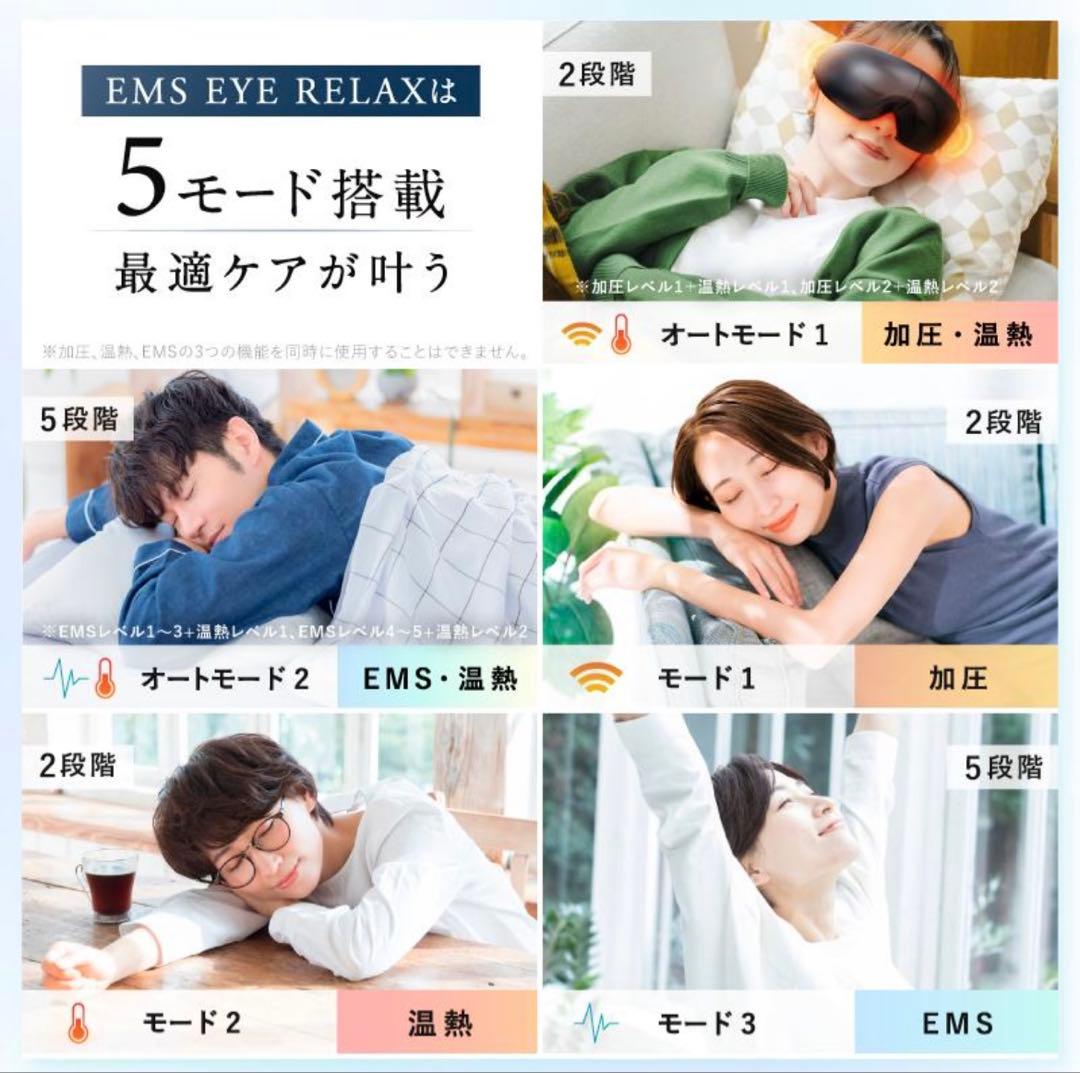 【値下げ中‼️】NIPLUX EMS EYE RELAX アイマッサージャー