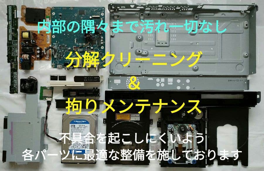 超美品！2TB！W録！高画質！WiFi内蔵！SONY BDZ-EW520