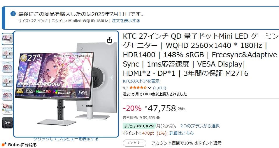 【ほぼ未使用】KTC M27T6 2K/180Hz/HDR1400対応モニター