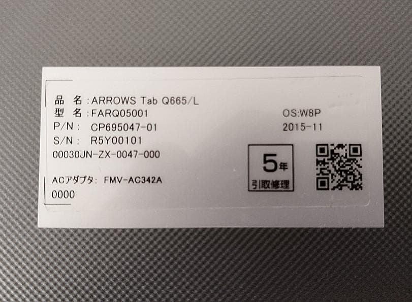 FujitsuArrowsTab Q665/L FARQ05001 中古品
