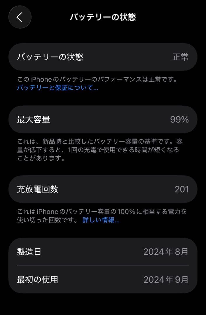 iPhone 16 128GB ブラック SIMフリー