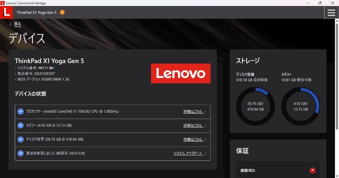 Windowsノート本体 ThinkPad X1 Yoga Gen5 i7-10610U/16GB