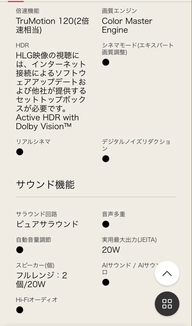 LG 43インチ4K液晶テレビ 43UJ7500