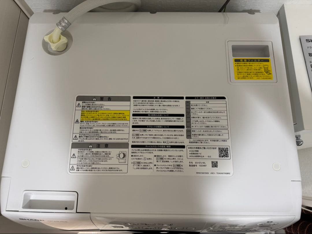 Momo出品　SHARP ドラム式洗濯機 ※12/18-21で発送