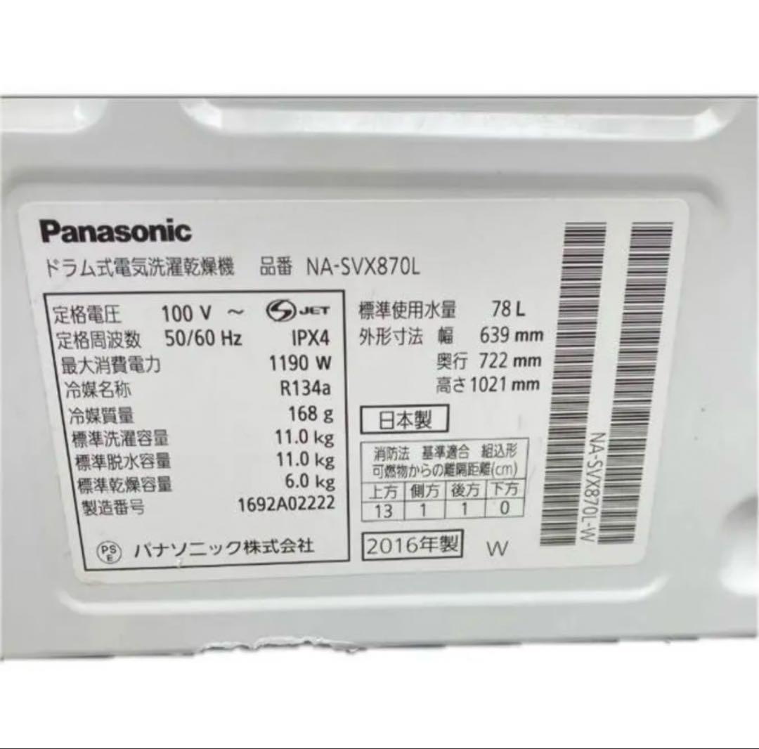 ドラム式洗濯乾燥機 ※期間限定値下げ中
