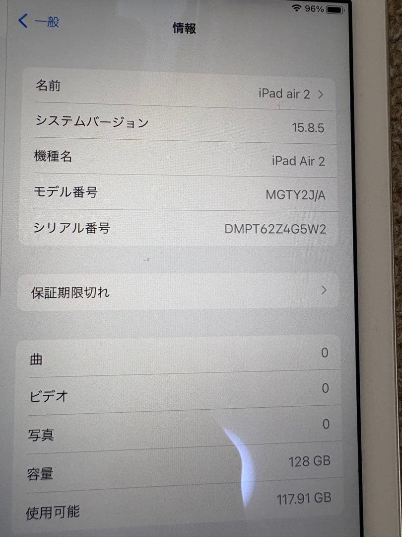 動作確認済Apple iPad Air 2 128GB Wi-Fiモデルシルバー