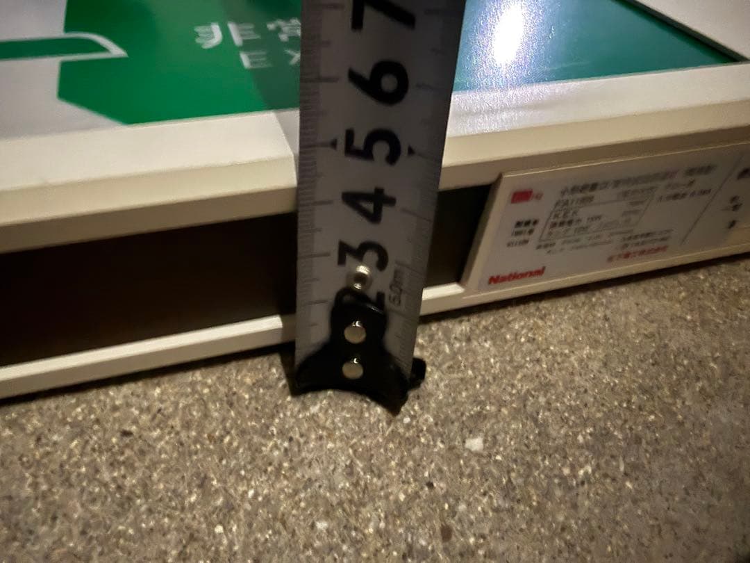 誘導灯　非常口　避難口　昭和レトロ　廃盤　10W 5台セット