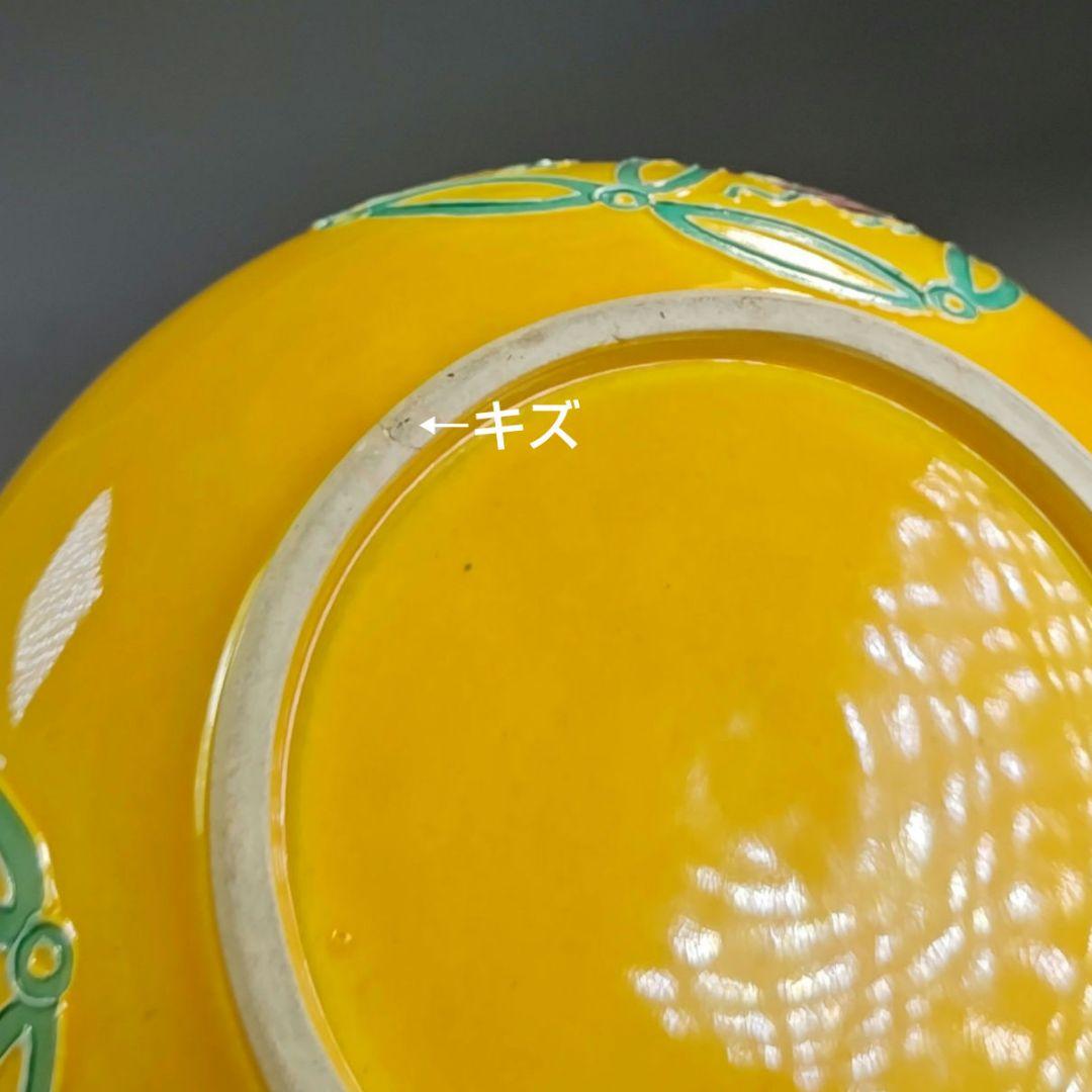 イ854 食籠『黄交趾　丸形七宝紋　喰篭』茶道具