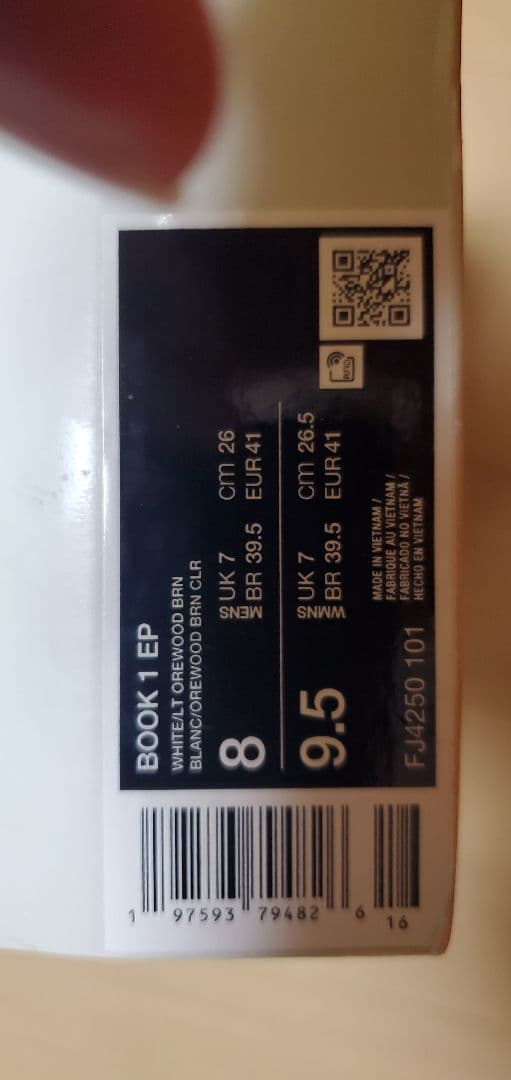 ナイキ ブック 1 EP \"ラトルスネーク\"