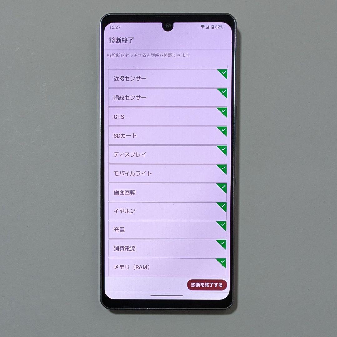 【液晶美品】AQUOS zero6 A102SH 黒 ソフトバンク SIMフリー